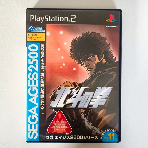 Sega ages 2500 series - 2500,